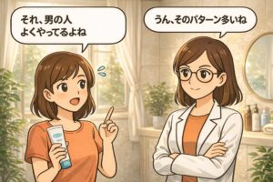 20代男性に多いいちご鼻の悩みをテーマにしたイラスト。洗顔料を手に「それ、男の人よくやってるよね」と話す女性と、白衣で眼鏡の女性が「そのパターン多いね」と冷静に受け止める構図で、洗顔だけではいちご鼻は改善しないという事実を示唆しているアイキャッチ。