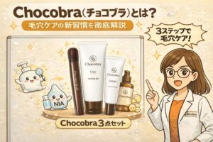 白衣を着た女性研究者キャラクターが指を立てて解説し、Chocobra（チョコブラ）の毛穴ケア3点セット（ブラシ、マッサージジェル、美容液）が並び、「3ステップで毛穴ケア」という新しい毛穴ケア習慣を紹介している図解イラスト
