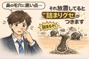 鼻の毛穴に黒い点ができて悩む男性のイラスト。黒ずみを放置すると皮脂や汚れが「詰まりグセ」として定着していく様子を、毛穴断面図と擬人化された角栓キャラクターで表現し、毛穴詰まりが進行するリスクをわかりやすく伝えている毛穴ケア解説画像。