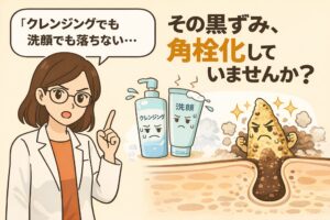 クレンジングや洗顔でも落ちない黒ずみの正体が、角栓として角栓化している状態であることを解説した図解イラスト。洗浄では除去できない角栓構造を、毛穴断面とキャラクターで分かりやすく示している。