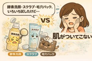 酵素洗顔・スクラブ・毛穴パックをいろいろ試したものの肌がついてこない悩みを描いた日本風2Dフラットイラスト。疲れた表情の女性と、擬人化された酵素洗顔・スクラブ・毛穴パックのキャラクターが対比され、従来ケアの限界を示している。