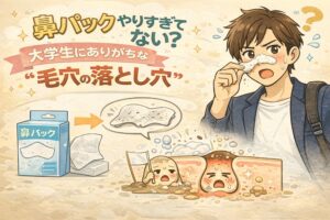 鼻パックをやりすぎてしまう大学生に多い「毛穴の落とし穴」を解説したイラスト。鼻パックを剥がす男性と、角栓が抜けた後に毛穴がダメージを受けている様子を擬人化キャラクターと毛穴断面図で表現し、過度な鼻パックが毛穴トラブルにつながる構造を視覚的に伝えている。