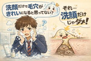 洗面所で泡立てた洗顔料を使い、毛穴ケアをしているつもりの男子学生のイラスト。左側では「洗顔だけで毛穴がきれいになると思ってない？」という吹き出しが描かれ、右側には毛穴断面図があり、洗顔では落としきれない角栓が毛穴の奥に残って詰まっている様子が擬人化で表現されている。「それ…洗顔だけじゃダメ！」というメッセージで、洗顔のみの毛穴ケアの限界を伝える構造解説ビジュアル。