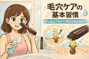 ジェルとブラシを使った毛穴ケアの基本習慣を解説するイラスト。洗面所で女性がジェルを鼻にのせ、ブラシでやさしくマッサージしている様子と、角栓がゆるんで流れやすくなる毛穴断面の図解が並んで描かれている。右側には「毛穴ケアの基本習慣」「ジェルとブラシで角栓をゆるめるケア」という文字が配置された淡いベージュ背景のアイキャッチ。