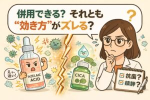 アゼライン酸とCICA（ツボクサエキス）の併用について、「一緒に使えるのか」「効き方がズレる可能性はあるのか」を示した図解イラスト。左側には刺激感を連想させる稲妻や菌のアイコンとともに、怒った表情のアゼライン酸ボトルの擬人化キャラクターが描かれている。右側には鎮静や保湿を象徴する葉と水滴に囲まれたCICAボトルの擬人化キャラクターが配置され、中央には両者を分ける演出がある。さらに白衣を着た女性の専門家がチェックリストを持ち、「抗菌？」「鎮静？」と考え込む様子が描かれ、併用時の役割や作用の違いを視覚的に整理している。