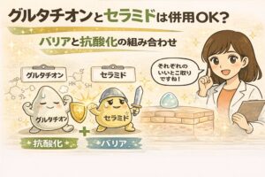 グルタチオンとセラミドは併用できるかを解説するイラスト。抗酸化を担うグルタチオンと、バリア機能を支えるセラミドが擬人化キャラクターとして描かれ、それぞれの役割を活かした組み合わせケアの考え方を、白衣の女性が分かりやすく説明している。