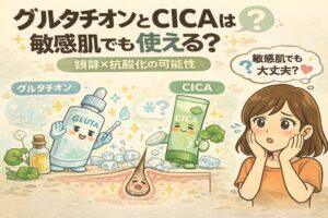 グルタチオンとCICAが敏感肌でも使えるかを、鎮静作用と抗酸化作用の観点から解説した図解イラスト。成分を擬人化したボトルと毛穴断面図を用いて、刺激の出にくさや肌を落ち着かせる可能性をわかりやすく示している。