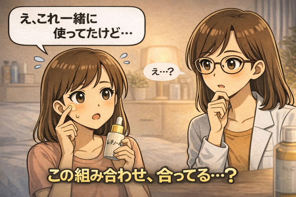 グルタチオンとレチノールを一緒に使っていた女性が、「この組み合わせ、合ってる…？」と不安そうに相談するイラスト。手にはレチノールのボトルを持ち、白衣で眼鏡の女性が考え込む様子を通して、抗酸化（グルタチオン）とターンオーバー促進（レチノール）の相性を問いかけるアイキャッチ構図。