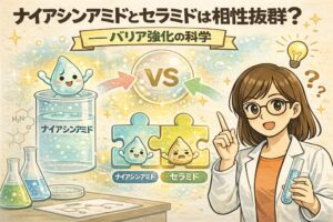 ナイアシンアミドとセラミドの相性が良い理由を、肌バリア強化の科学として解説したイラスト。実験器具と擬人化されたナイアシンアミド、セラミドのキャラクターを用い、2つの成分がパズルのように組み合わさって肌バリアを支える様子を、白衣の女性が説明している。