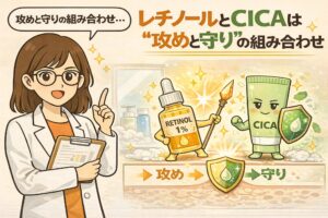 レチノールとCICAを「攻めと守りの組み合わせ」として解説した図解イラスト。レチノールは肌を整える攻めのケア、CICAは刺激を抑えて肌を守る守りのケアとして擬人化され、併用することでバランスの取れたスキンケアになることを白衣の女性が説明している。