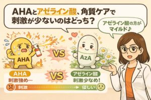 AHAとアゼライン酸を角質ケアの刺激性で比較した図解イラスト。刺激が強めなAHAと、よりマイルドなアゼライン酸（AZA）の違いを、擬人化キャラクターと表情・アイコンで対比し、敏感肌にはアゼライン酸が穏やかに使いやすいことを分かりやすく示している。