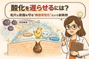 皮脂の酸化を遅らせる方法として「構造安定化」という新発想を解説するイラスト。毛穴断面の上に抗酸化成分とセラミドがバリアを形成し、活性酸素から皮脂を守る様子を描写。白衣の女性が指差しで解説し、毛穴と皮脂を守る仕組みを視覚的に示している。