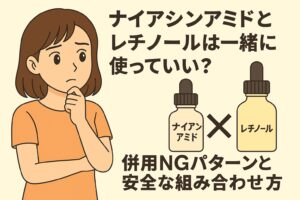 「ナイアシンアミドとレチノールは一緒に使っていい？併用NGパターンと安全な組み合わせ方」というタイトルの横で、悩んだ表情の女性があごに手を当てて考えているイラスト。右側には“ナイアシンアミド”と“レチノール”と書かれた2本のスポイト瓶が並んでいる。