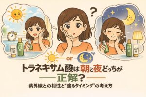 トラネキサム酸は朝と夜どちらに使うべきかを解説するイラスト。日中の紫外線をイメージした朝使用の場面と、月とランプが描かれた夜使用の場面を対比し、中央で迷う女性が描かれている。紫外線との相性や塗るタイミングの考え方を分かりやすく示した構図。