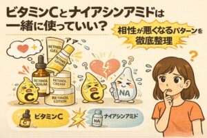 ビタミンCとナイアシンアミドは一緒に使っていいのかを解説するイラスト。レチノール製品に囲まれたビタミンCの擬人化キャラクター、相性に悩むビタミンCとナイアシンアミド（NA）、疑問の表情を浮かべる女性が描かれ、併用時に相性が悪くなるパターンを整理する構図。