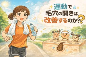 運動によって毛穴の開きが改善するのかを解説するイラスト。タオルを首にかけてジョギングをする女性と、水分補給をする様子が描かれ、血行促進や発汗といった運動の要素が表現されている。右側には、ダンベルを持って運動する毛穴キャラクターと毛穴断面図が描かれ、運動によって血流や代謝が高まることで肌環境が整い、毛穴の開きが目立ちにくくなる可能性がある一方、運動だけで構造的な毛穴の開きを直接改善するわけではない、という現実的な位置づけを視覚的に伝えている。
