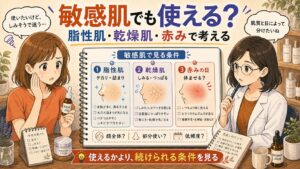 ナイアシンアミドとアゼライン酸を敏感肌・脂性肌・乾燥肌・赤みで整理するアイキャッチ