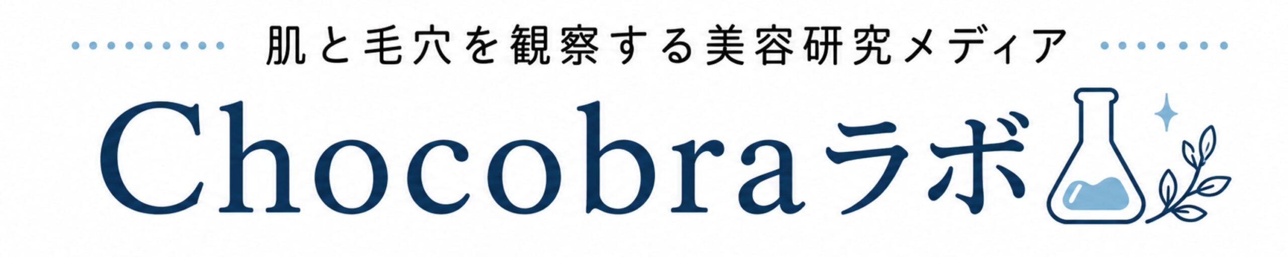 Chocobraラボ