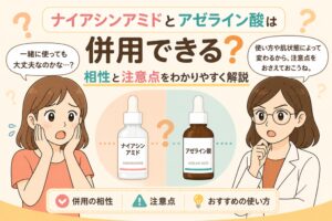 ナイアシンアミドとアゼライン酸の併用について解説する日本風イラスト。中央に2つの美容液ボトル（ナイアシンアミドとアゼライン酸）が並び、併用の相性・注意点・おすすめの使い方がテーマになっている。左右には悩む女性と白衣の女性が配置され、併用時の疑問が表現されている。