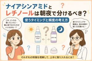 ナイアシンアミドとレチノールを朝夜で分けるべきかを解説する日本風イラスト。中央に2つの美容液ボトル（ナイアシンアミドとレチノール）が太陽と月のアイコンとともに配置され、使用タイミングや頻度の考え方がテーマになっている。左右には悩む女性と白衣の女性が描かれている。