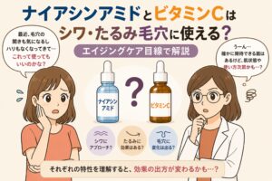 ナイアシンアミドとビタミンCがシワ・たるみ毛穴に使えるかをテーマにした日本風イラスト。中央に2つの美容液ボトル（ナイアシンアミドとビタミンC）が並び、シワ・たるみ・毛穴への影響についての疑問がアイコンで示されている。左右には悩む女性と白衣の女性が配置され、エイジングケアの視点での使い方の違いが表現されている。