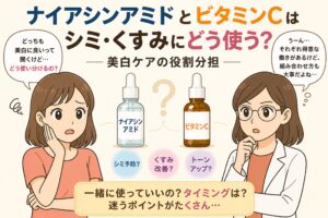 ナイアシンアミドとビタミンCをシミ・くすみケアにどう使い分けるかを解説する日本風イラスト。中央に2つの美容液ボトル（ナイアシンアミドとビタミンC）が並び、シミ予防・くすみ改善・トーンアップなどの役割が示されている。左右には悩む女性と白衣の女性が配置され、併用やタイミングについての疑問が表現されている。