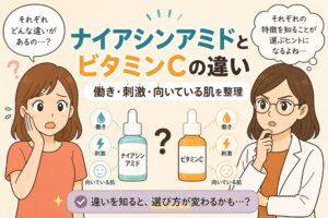 ナイアシンアミドとビタミンCの違いを解説する日本風イラスト。中央に2つの美容液ボトル（ナイアシンアミドとビタミンC）が並び、働き・刺激・向いている肌の違いがアイコンで比較されている。左右には悩む女性と白衣の女性が配置され、違いを知ることで選び方が変わることを示している。