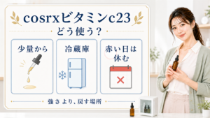 cosrxビタミンc23は少量から、冷蔵庫、赤い日は休むと示す美容ボードと清楚な女性解説者