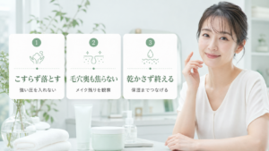 キュレルのクレンジングジェルは毛穴に使える？こすらない落とし方