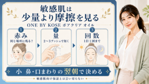 ONE BY KOSE ????? ??? ??????????????????