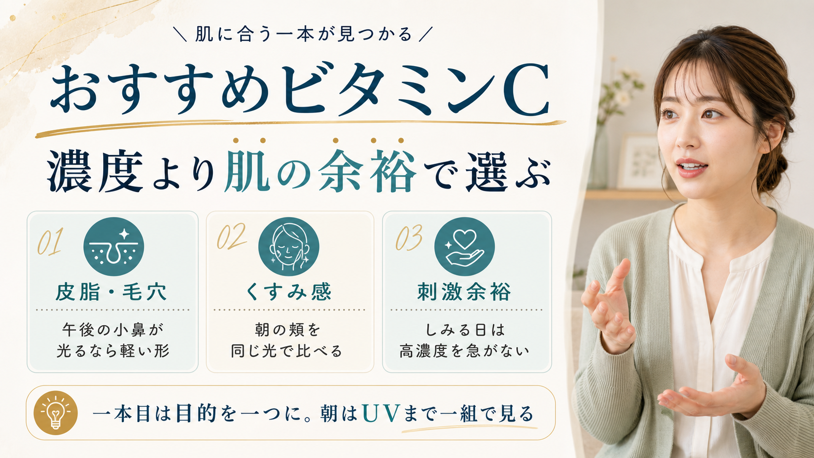 おすすめビタミンCを濃度より肌の余裕で選ぶ図解