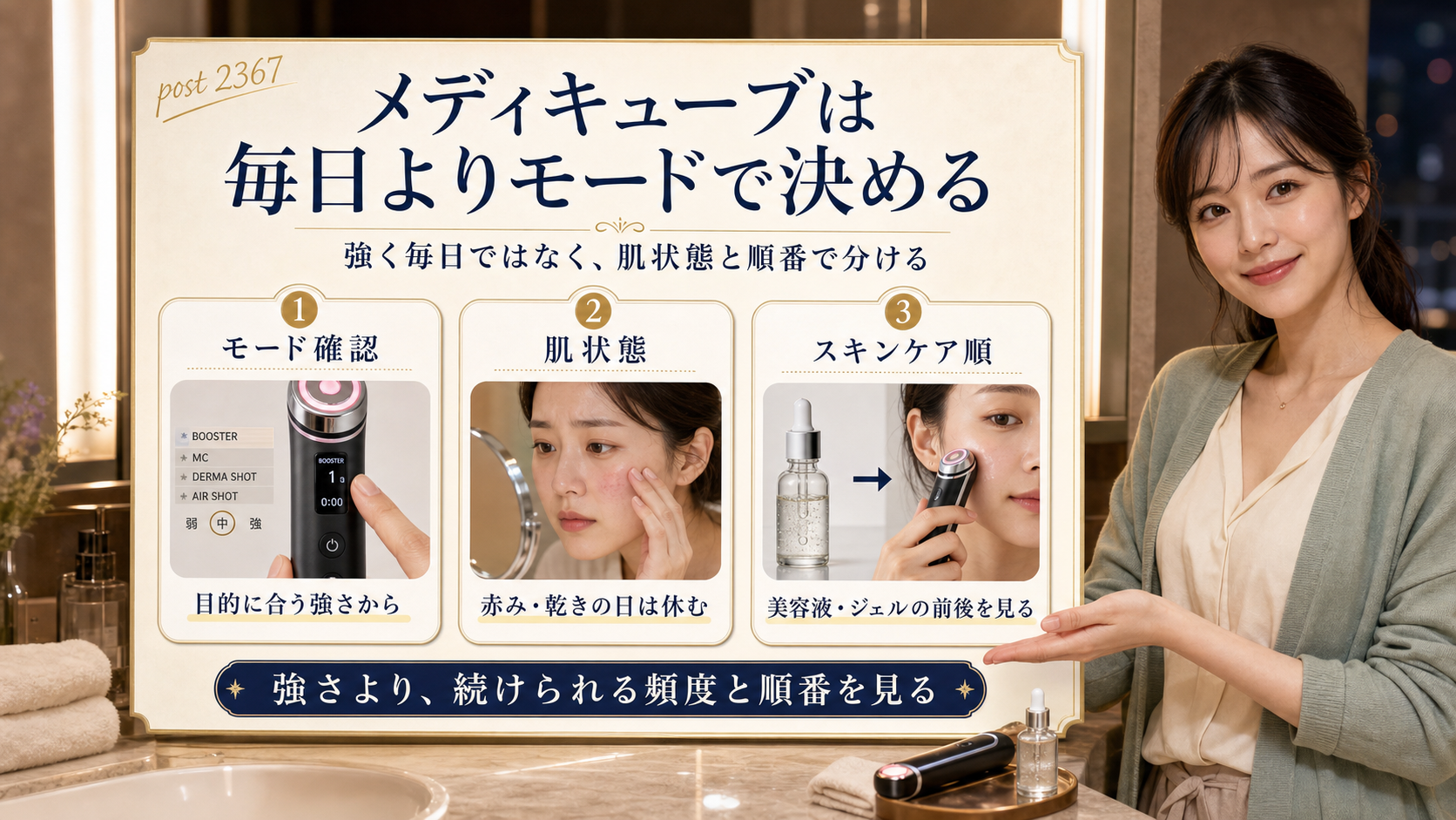 ???????????????????????Beauty Board