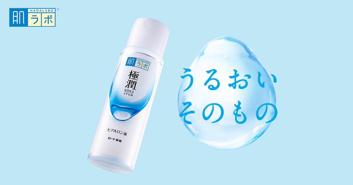 肌ラボの代表商品