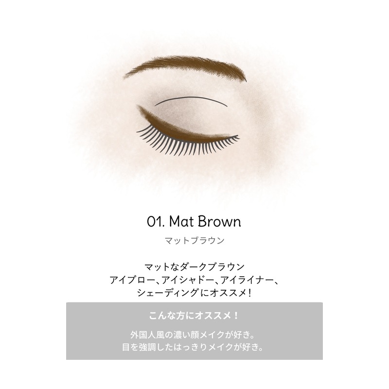 24h cosme 24 ミネラルクリームシャドー 01 マットブラウンの商品画像