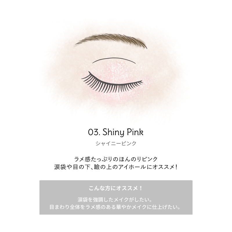 24h cosme 24 ミネラルクリームシャドー 03 シャイニーピンクの商品画像