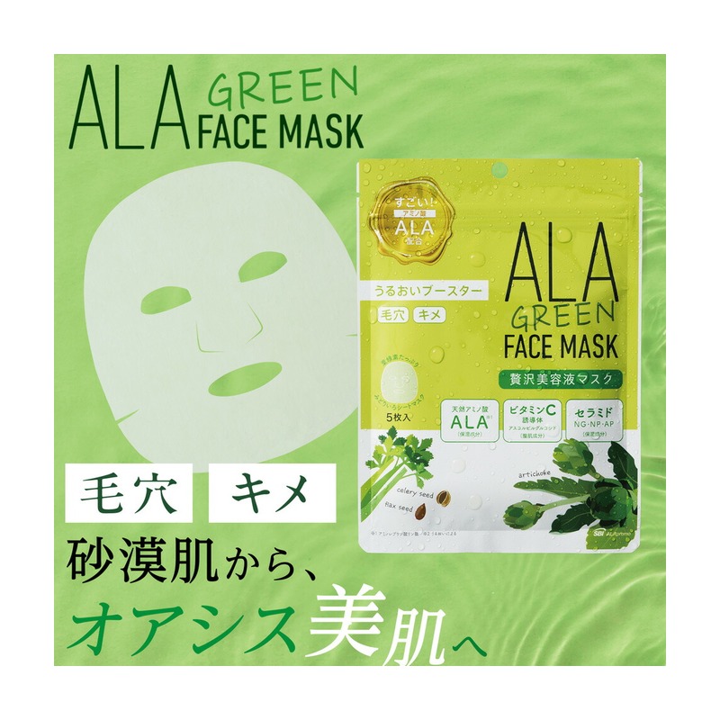 ALA ALA グリーンフェイスマスクの商品画像