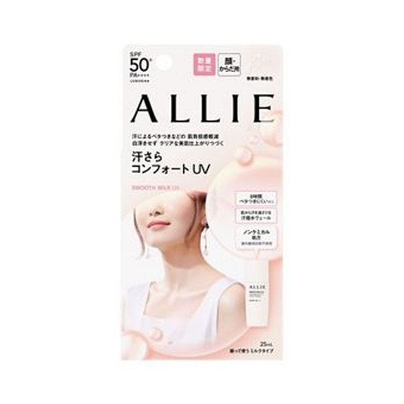 アリィー アリィー クロノビューティ スムースミルクUVの商品画像