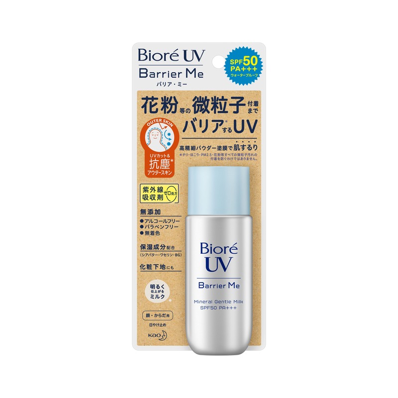 ビオレUV ビオレUV バリア・ミー ミネラルジェントルミルクの商品画像