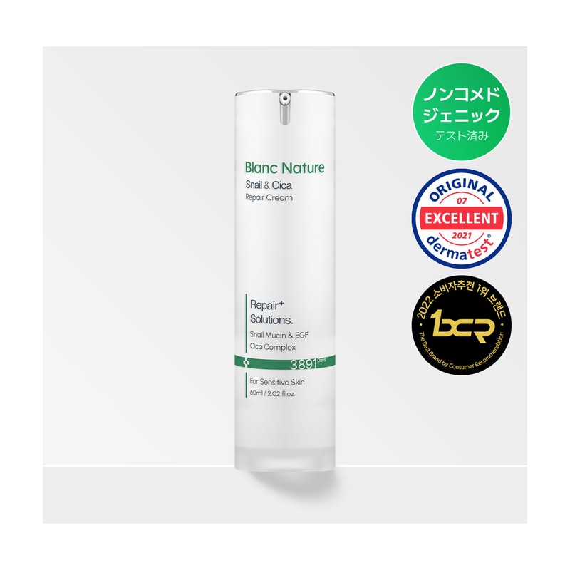 Blanc Natureの代表商品 ブラン マジックシカクリーム 60ml