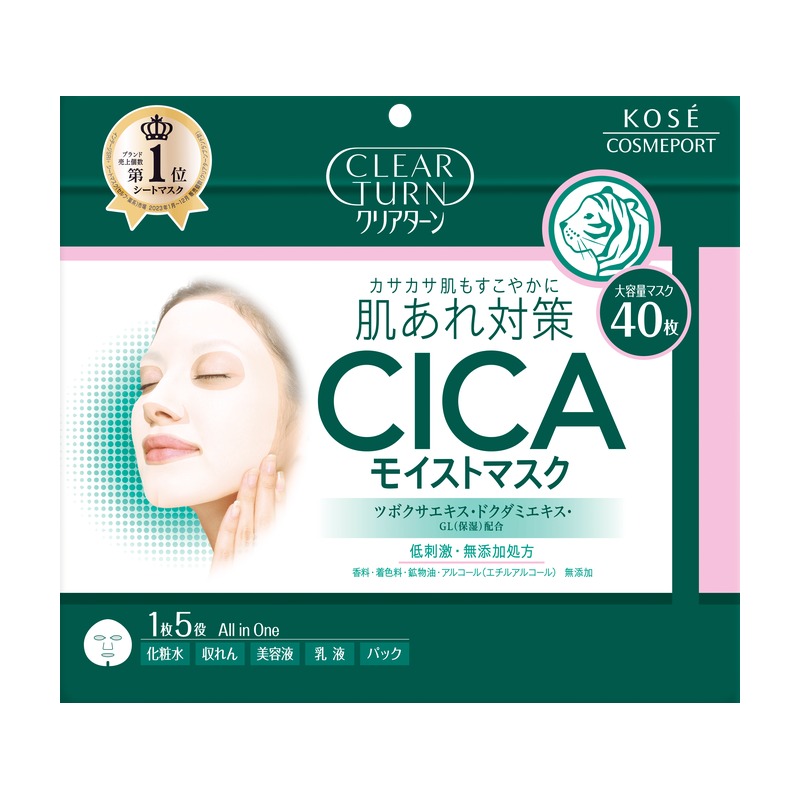 クリアターン CICAモイストマスクの商品画像