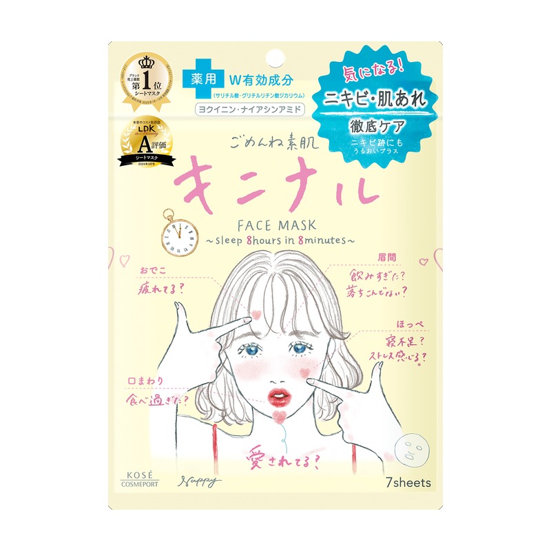 クリアターン クリアターン ごめんね素肌 キニナルマスクの商品画像