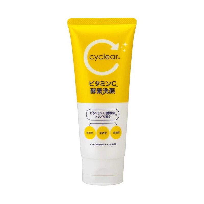 cyclear ビタミンC 酵素洗顔の商品画像