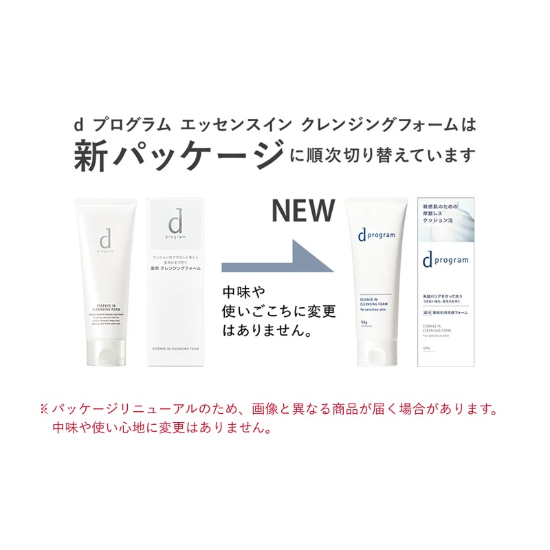 dプログラム dプログラム エッセンスイン クレンジングフォームの商品画像