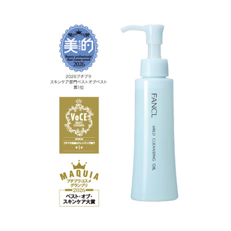 ファンケルの代表商品 ファンケル マイルドクレンジング オイル