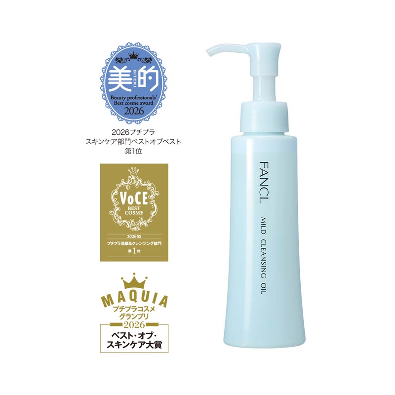 ファンケル マイルドクレンジング オイル ハーフサイズの商品画像
