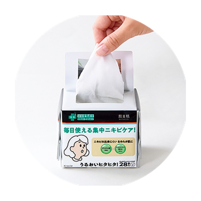 肌美精 肌美精 CHOI 薬用マスク ニキビケアの商品画像
