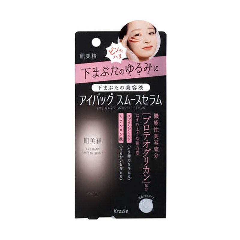 肌美精 アイバッグ スムースセラムの商品画像