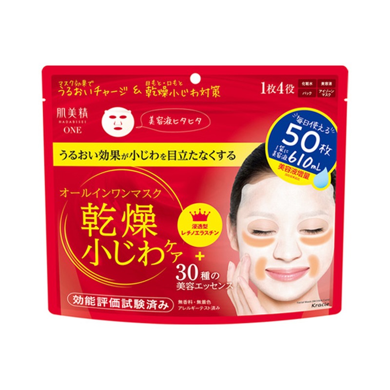 肌美精 リンクルケア オールインワンマスクの商品画像