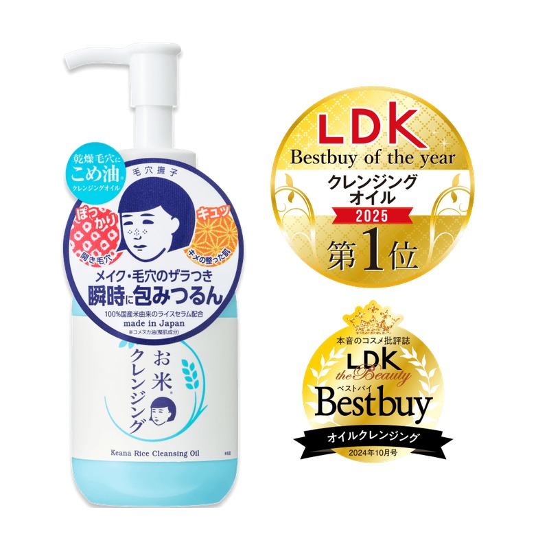お米のクレンジングオイルの商品画像