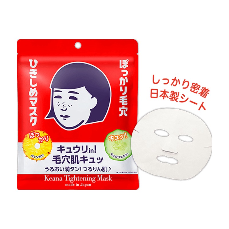 毛穴撫子 ひきしめマスクの商品画像